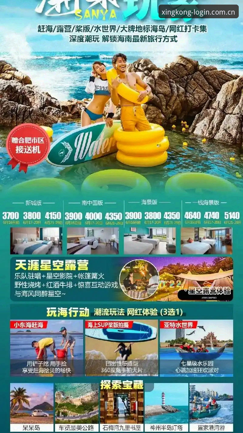 星空体育平台实用入门指南：从注册到深度体验的必备知识