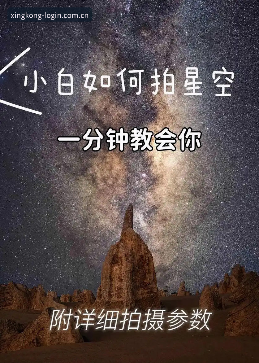 星空体育官方入口vs官网登录地址：新手常遇登录问题全解析与解决指南