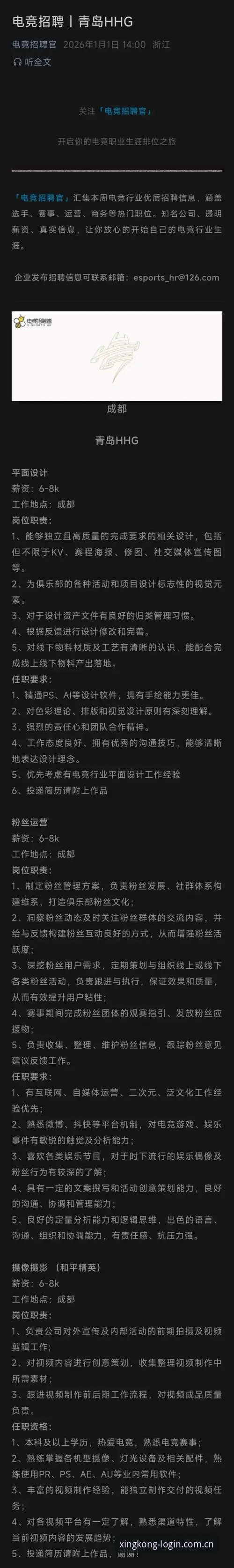 星空体育平台新手入门详解：从注册到在线观看全流程