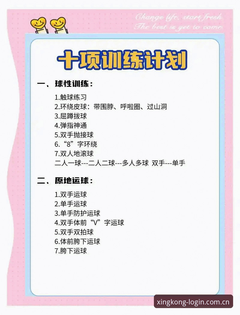 星空体育赛事数据实用指南：从入门到精通的必备知识