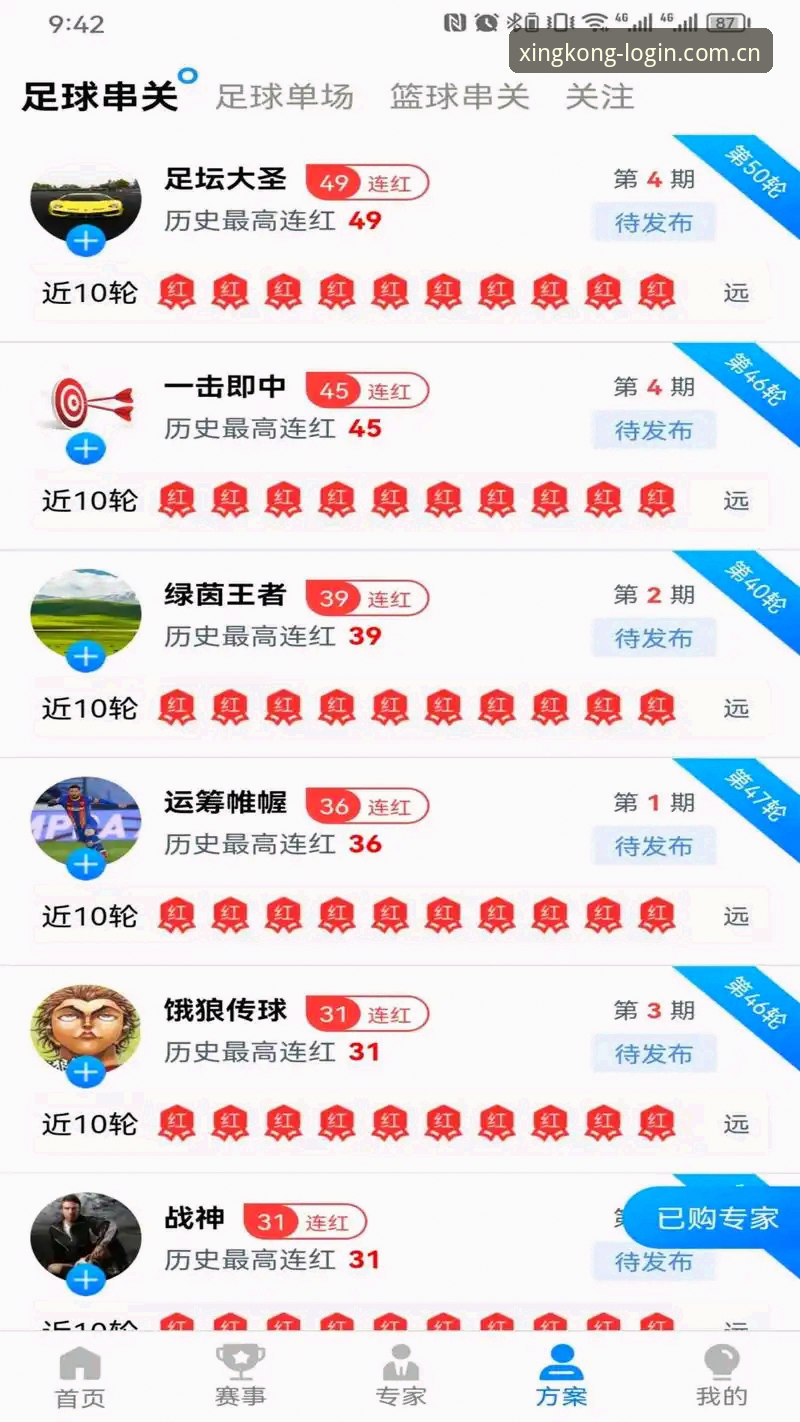 星空体育官网地址评测 星空体育官网地址评测:平台生态与入口选择的深度分析