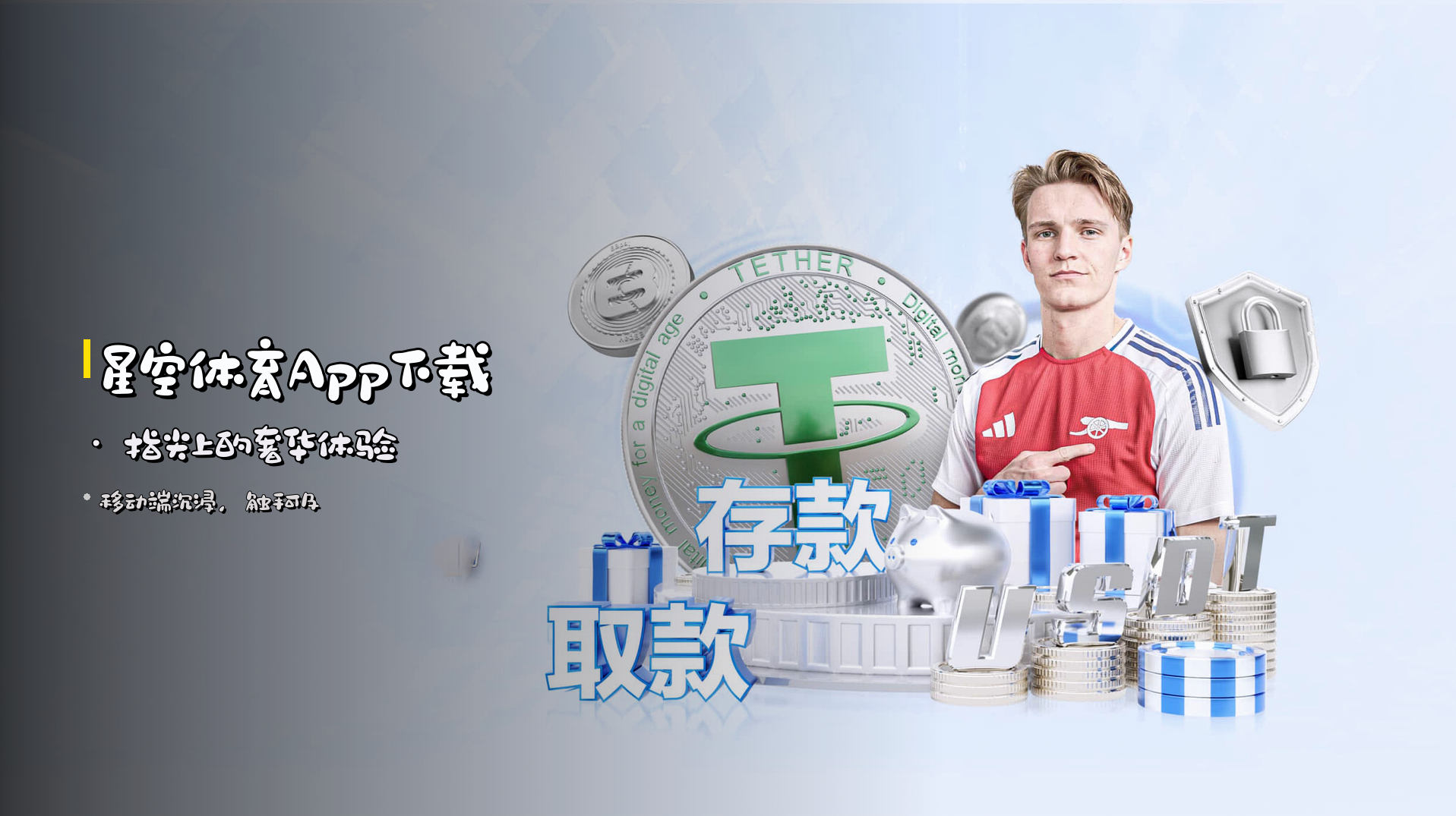 <strong>星空体育App下载</strong> · 指尖上的奢华体验